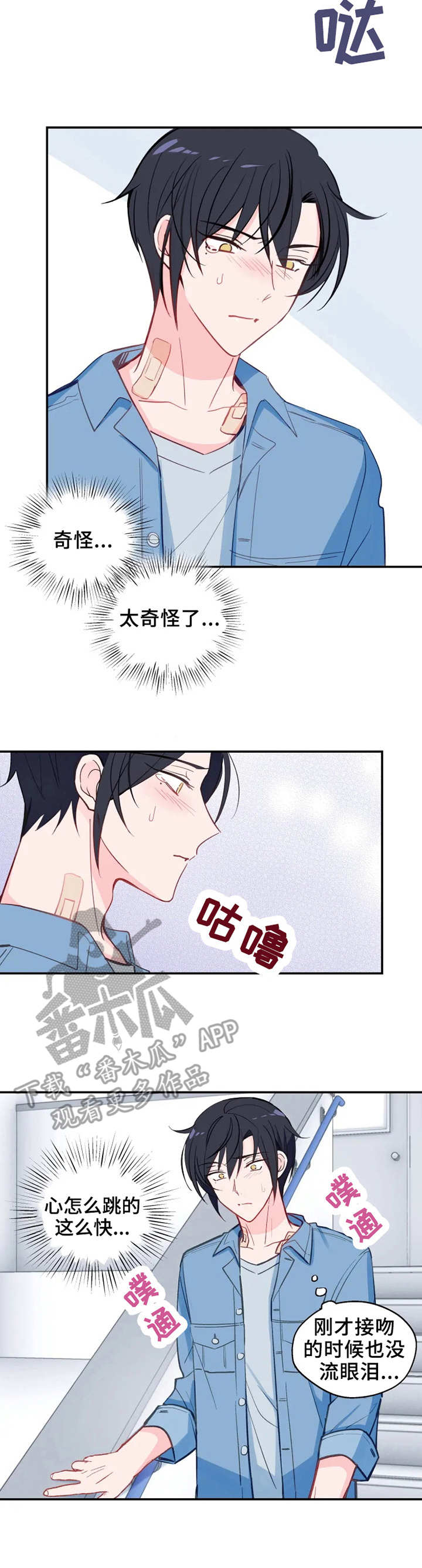 第26章：确认一下8