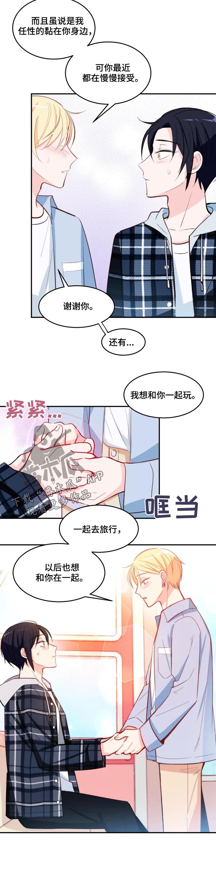 第33章：吻1