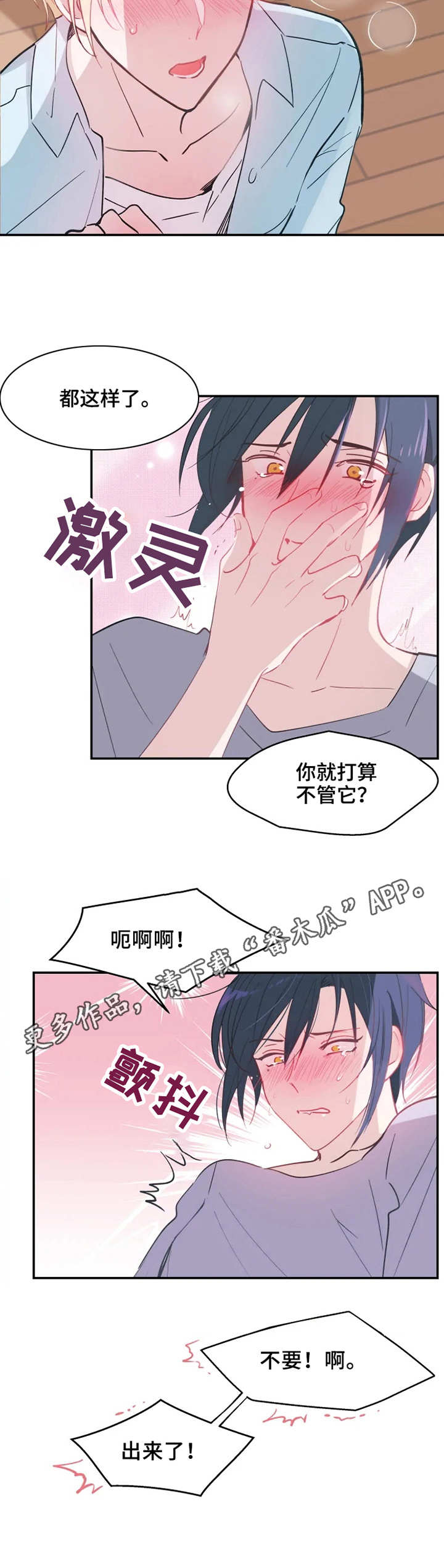 第13章：理智的线8