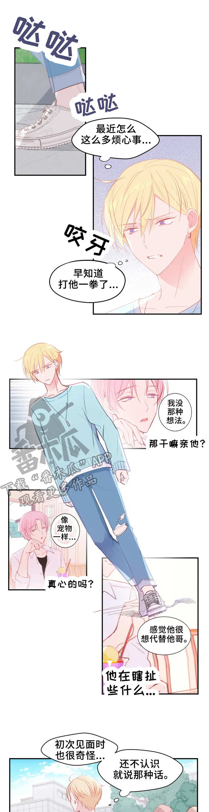 第17章：交谈9