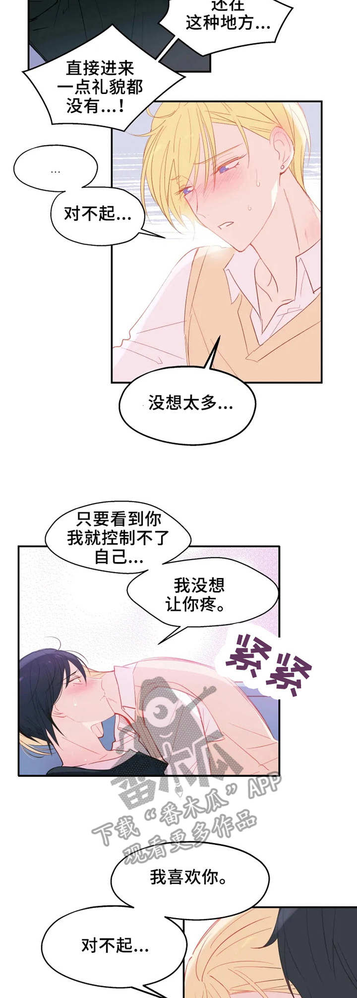 第21章：最后一次6