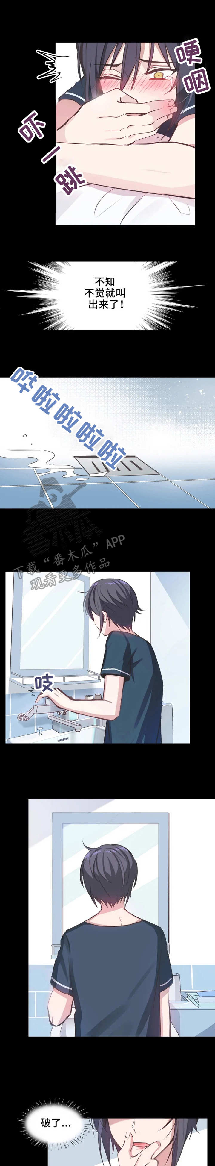第7章：真脏0