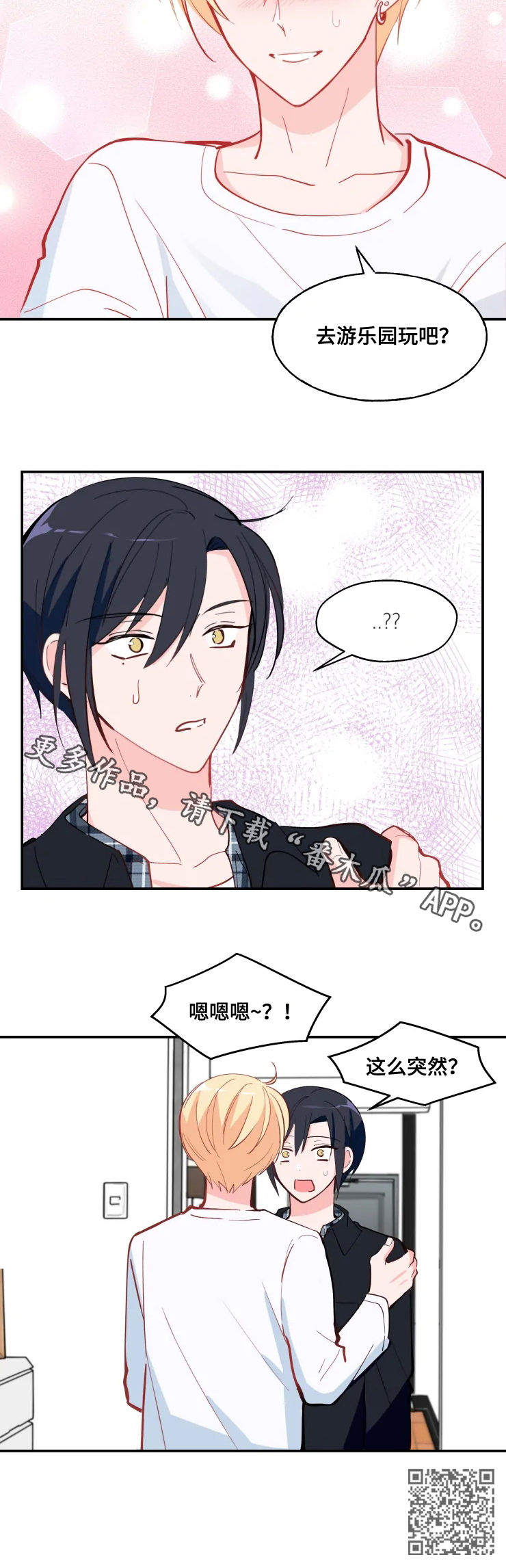 第30章：羡慕9