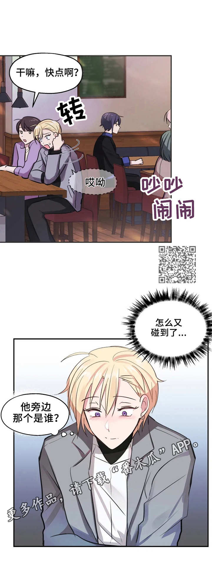 第9章：醉酒5