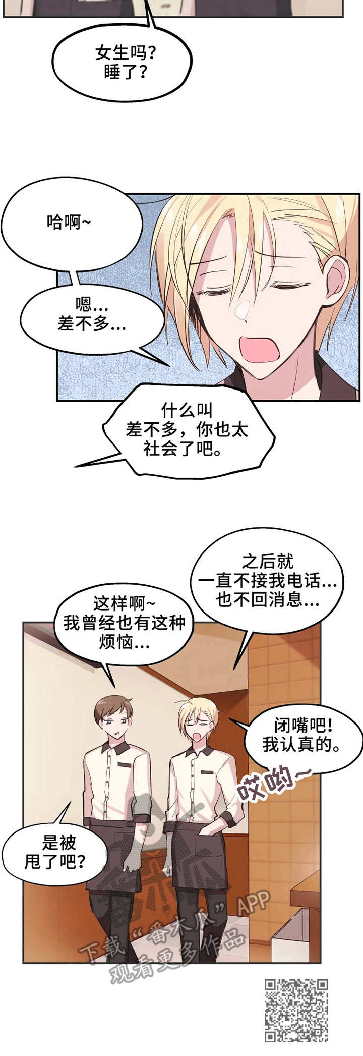 第7章：真脏9