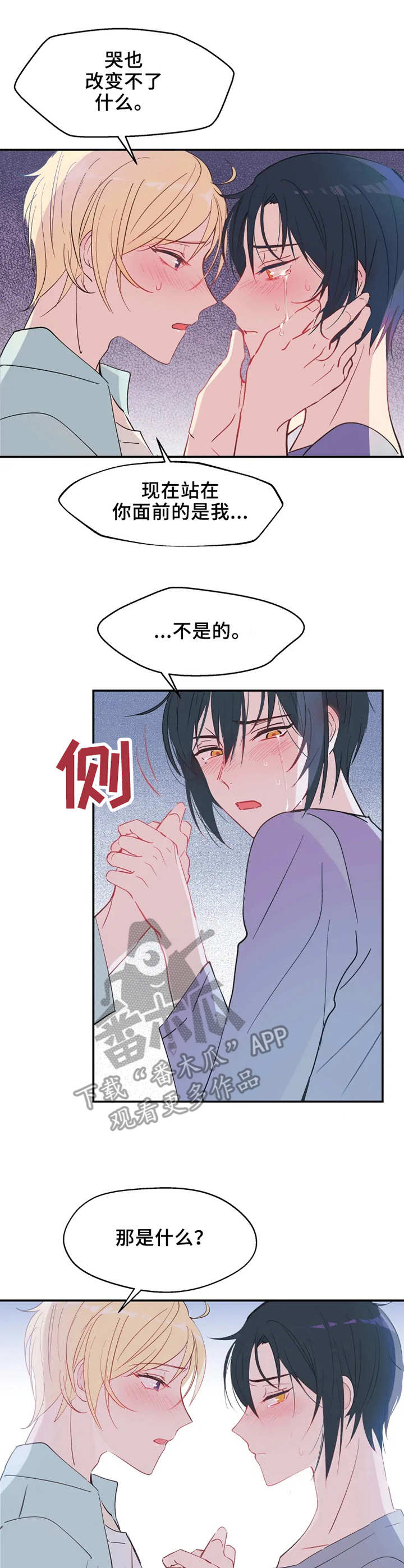 第13章：理智的线4