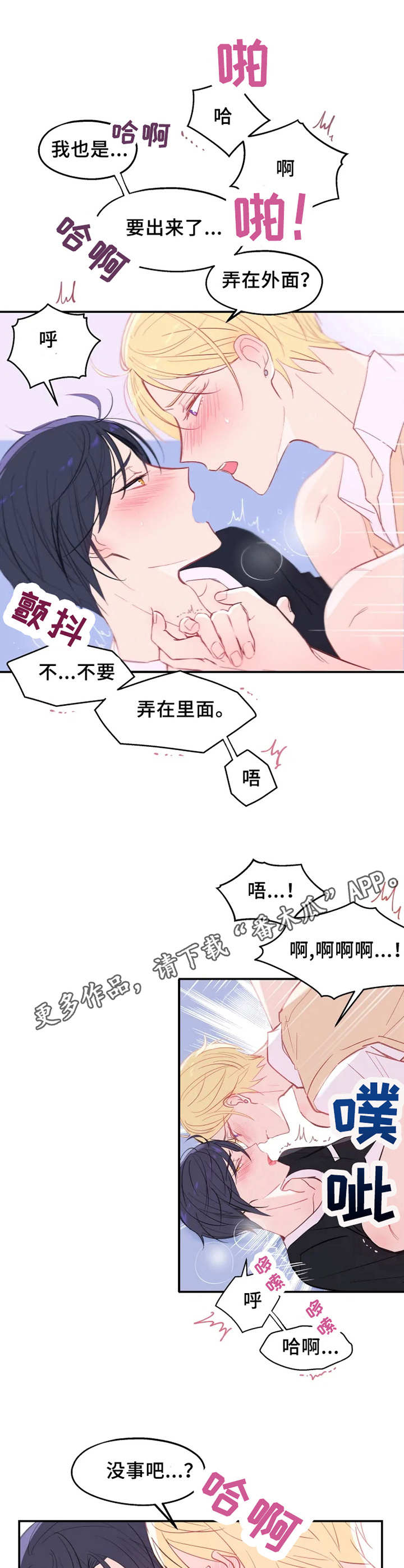 第22章：回到原点4