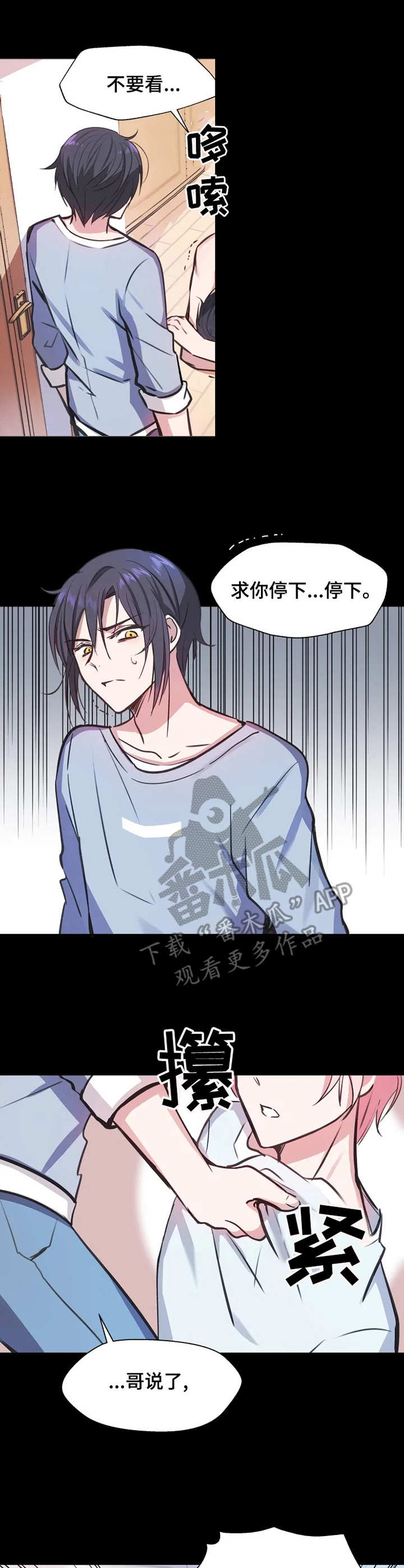 第6章：另一面2