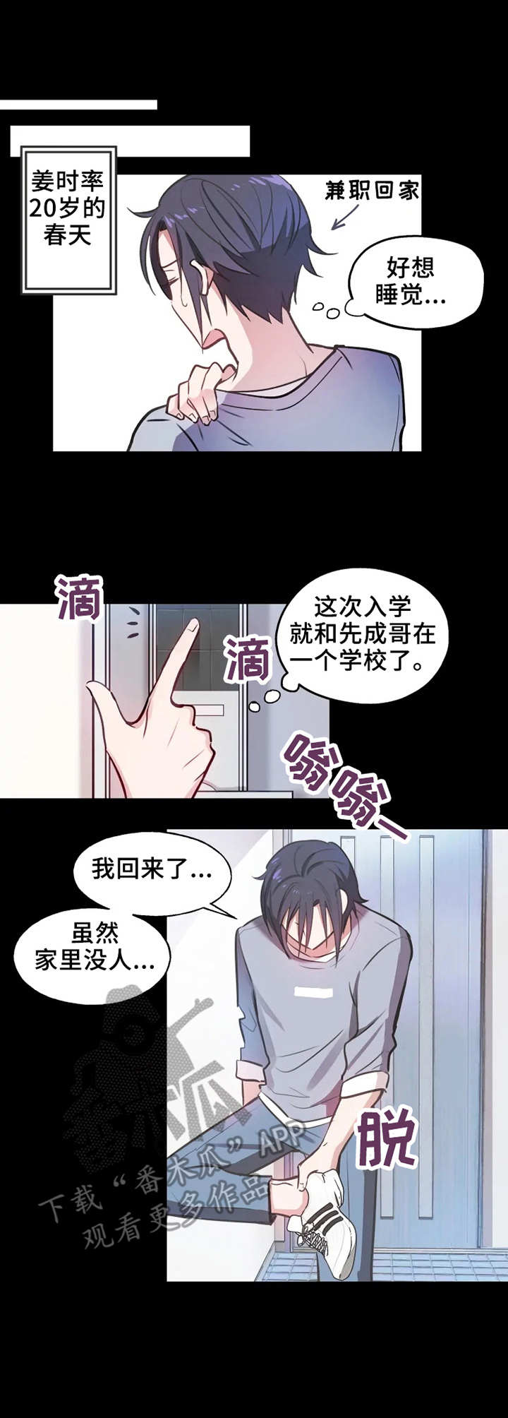 第5章：马卡龙9