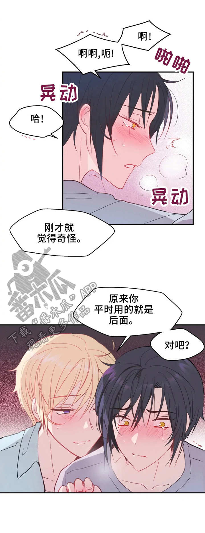 第14章：回不去了0