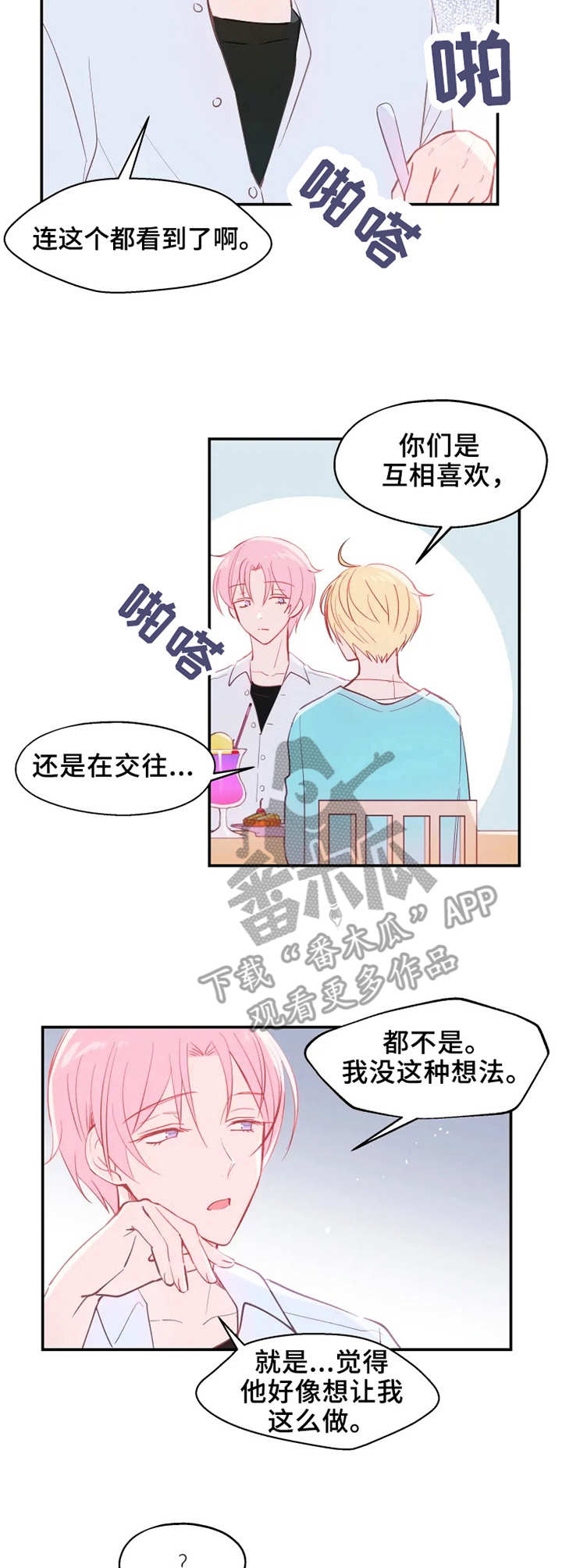 第17章：交谈3
