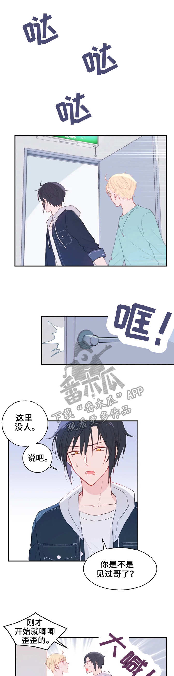 第19章：执着2