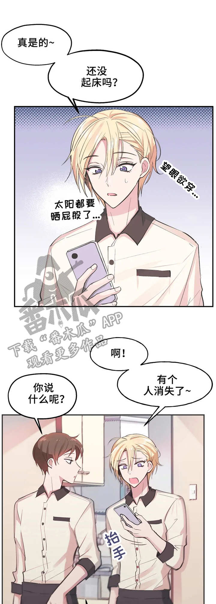 第7章：真脏8