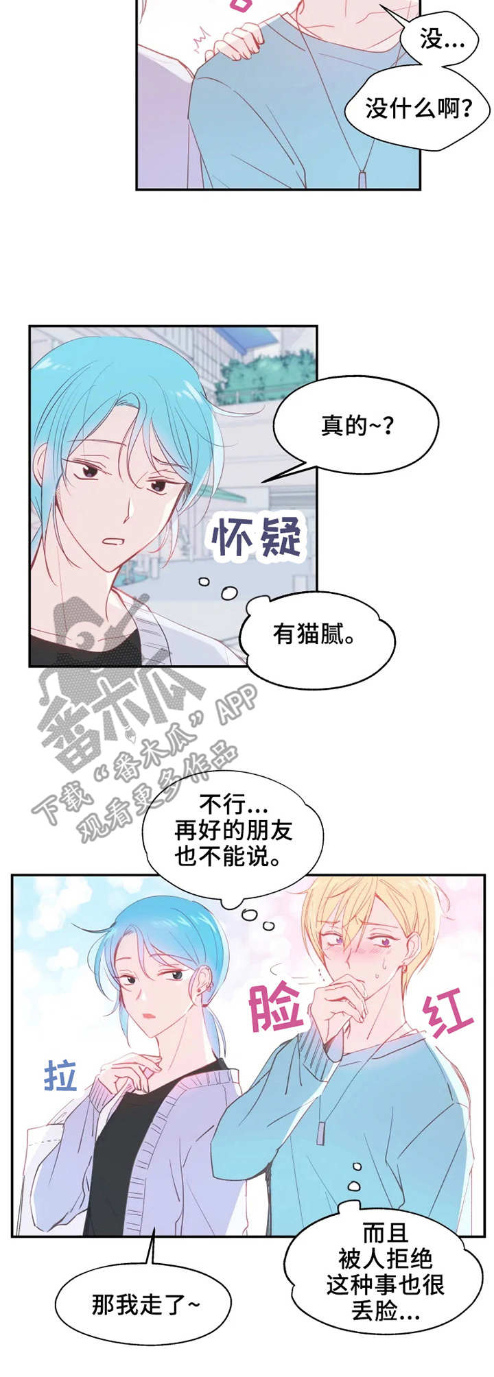 第16章：疲倦1