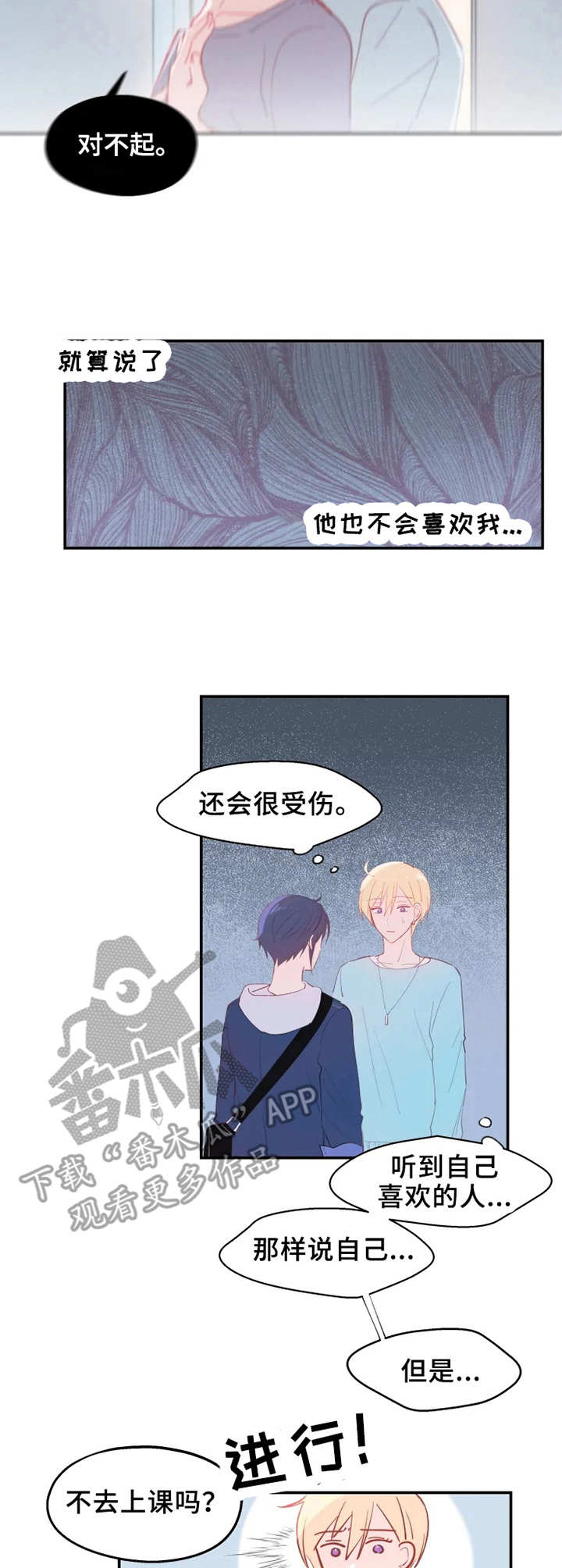 第18章：欲言又止2