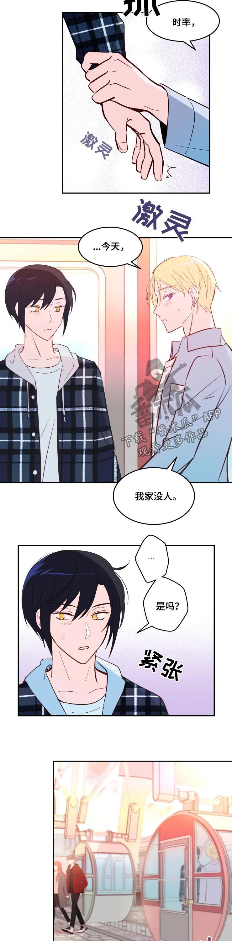 第34章：我家没人7