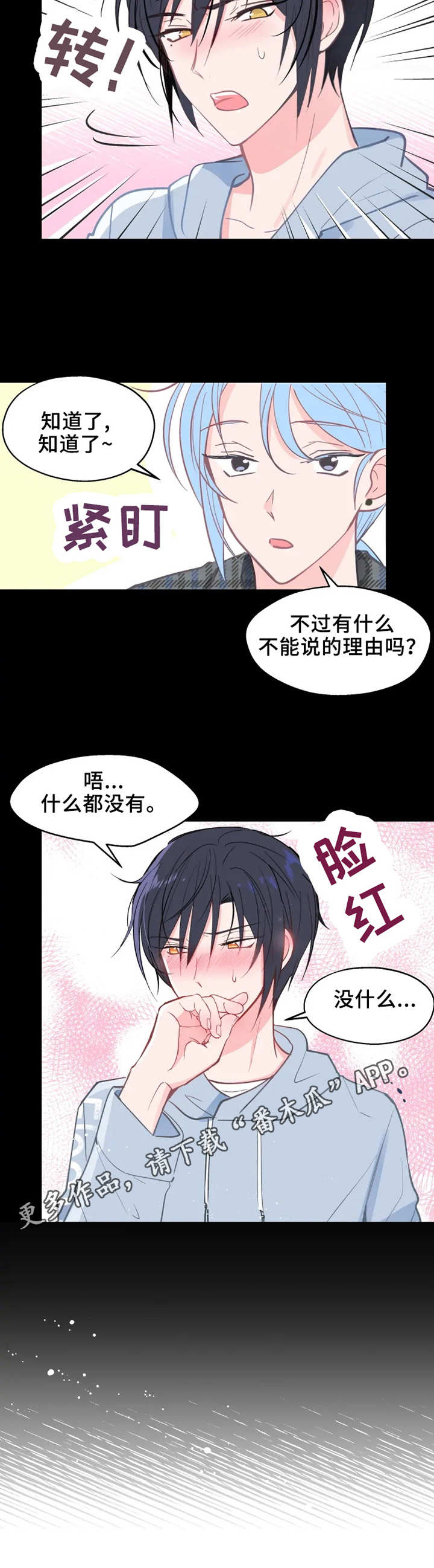 第23章：渐行渐远6
