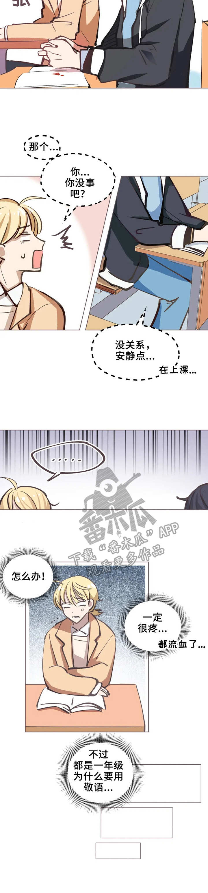 第2章：入迷5