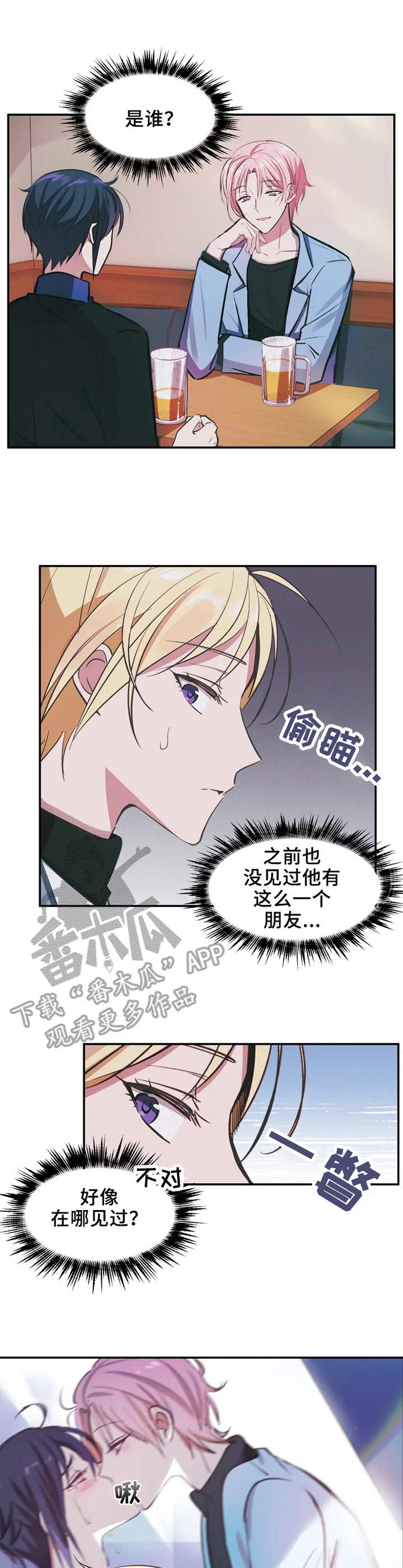 第9章：醉酒6