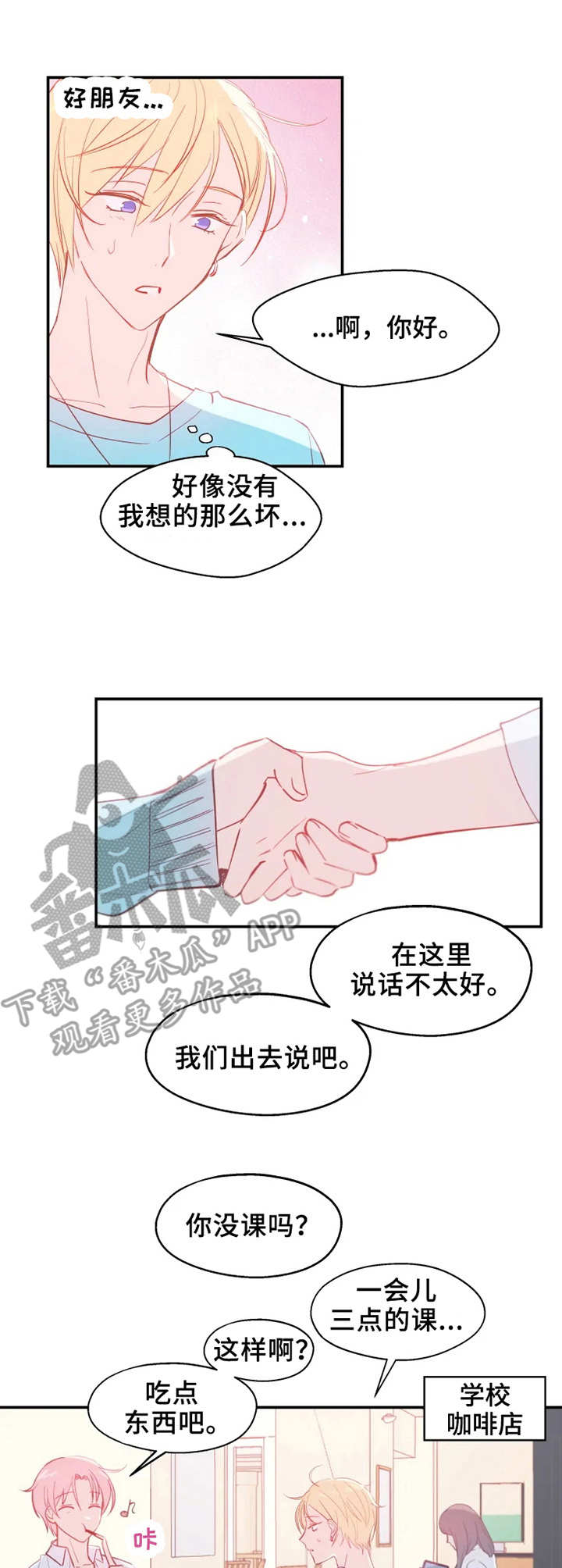 第17章：交谈0
