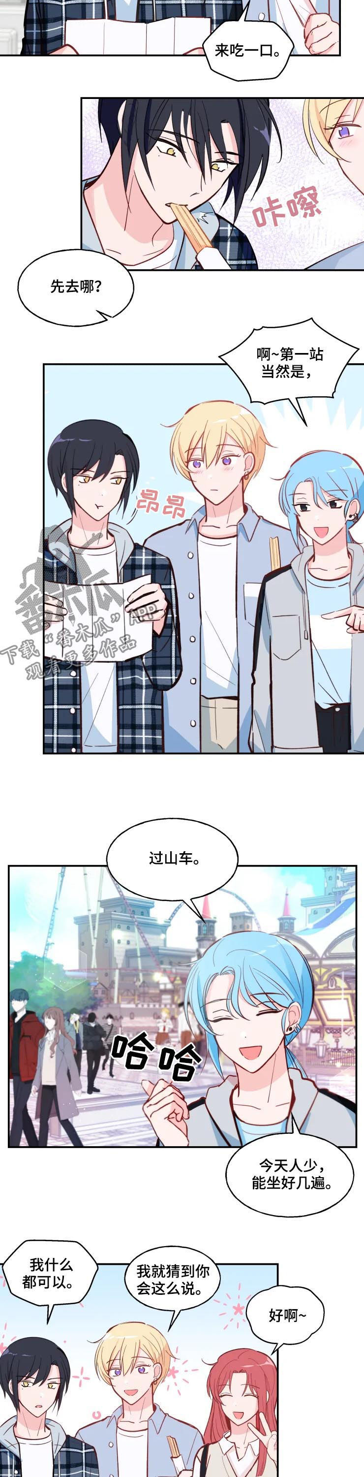 第31章：过山车5