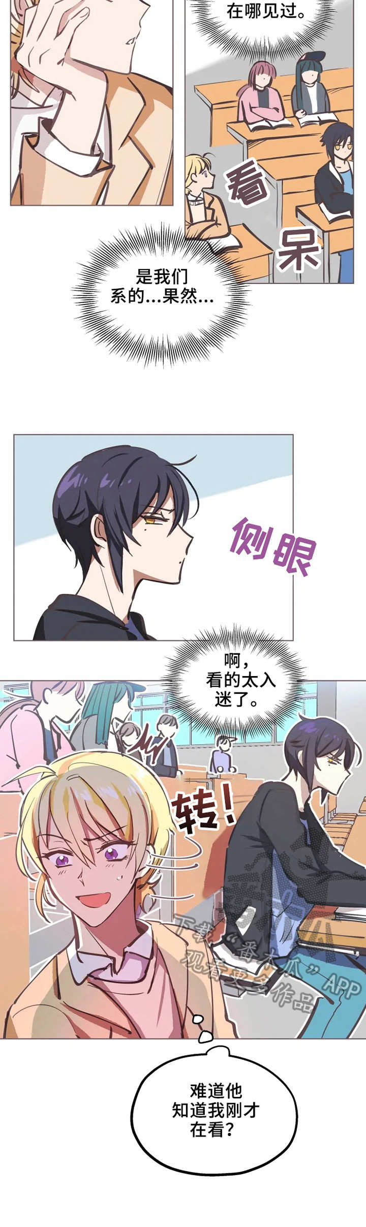 第2章：入迷2