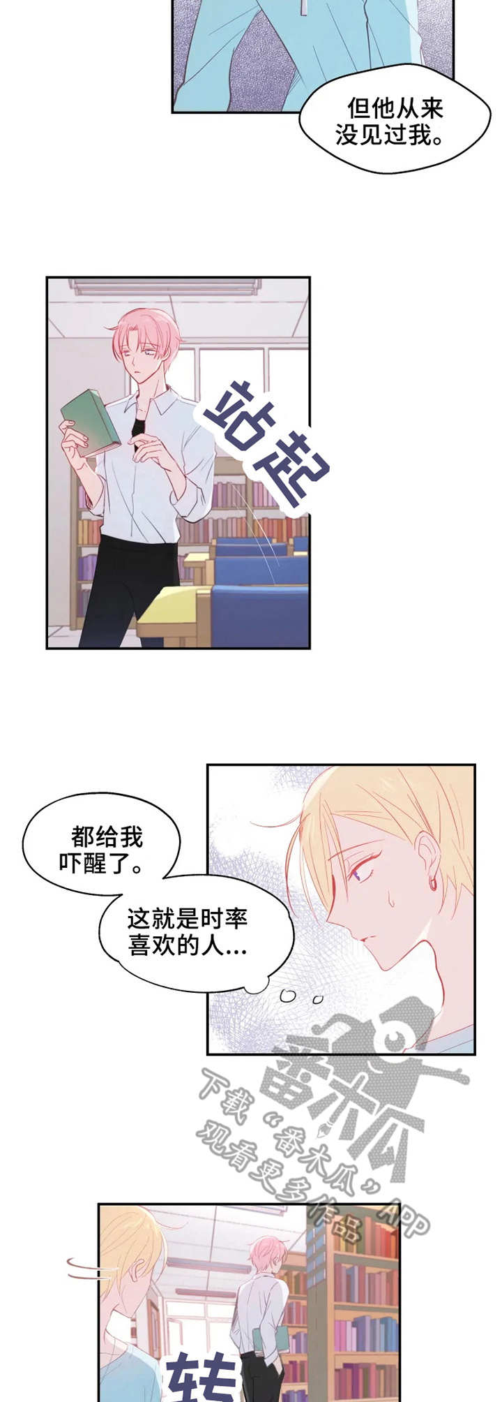 第16章：疲倦7