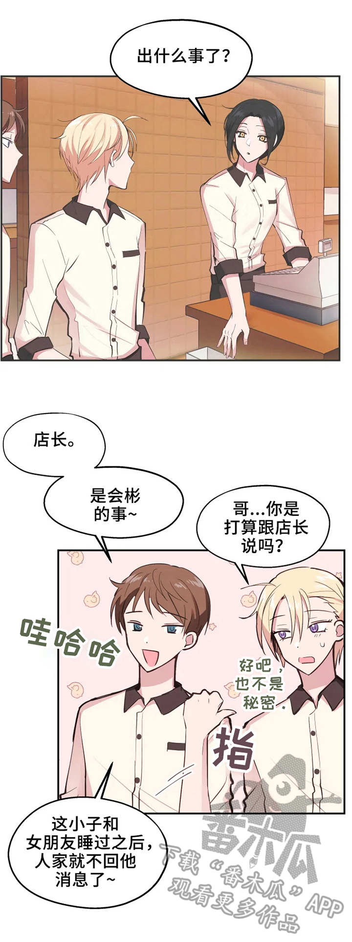 第8章：不回消息0