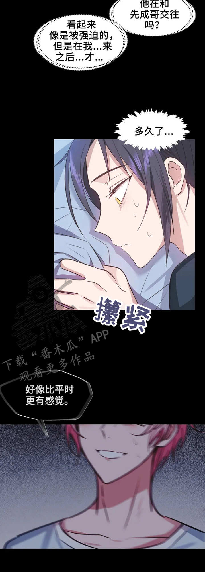 第6章：另一面9
