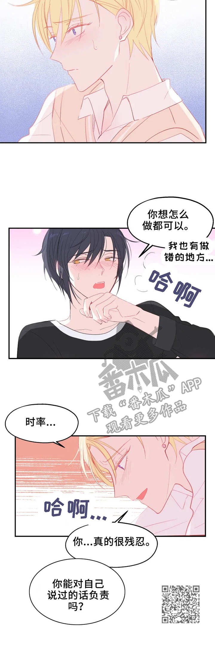 第21章：最后一次9