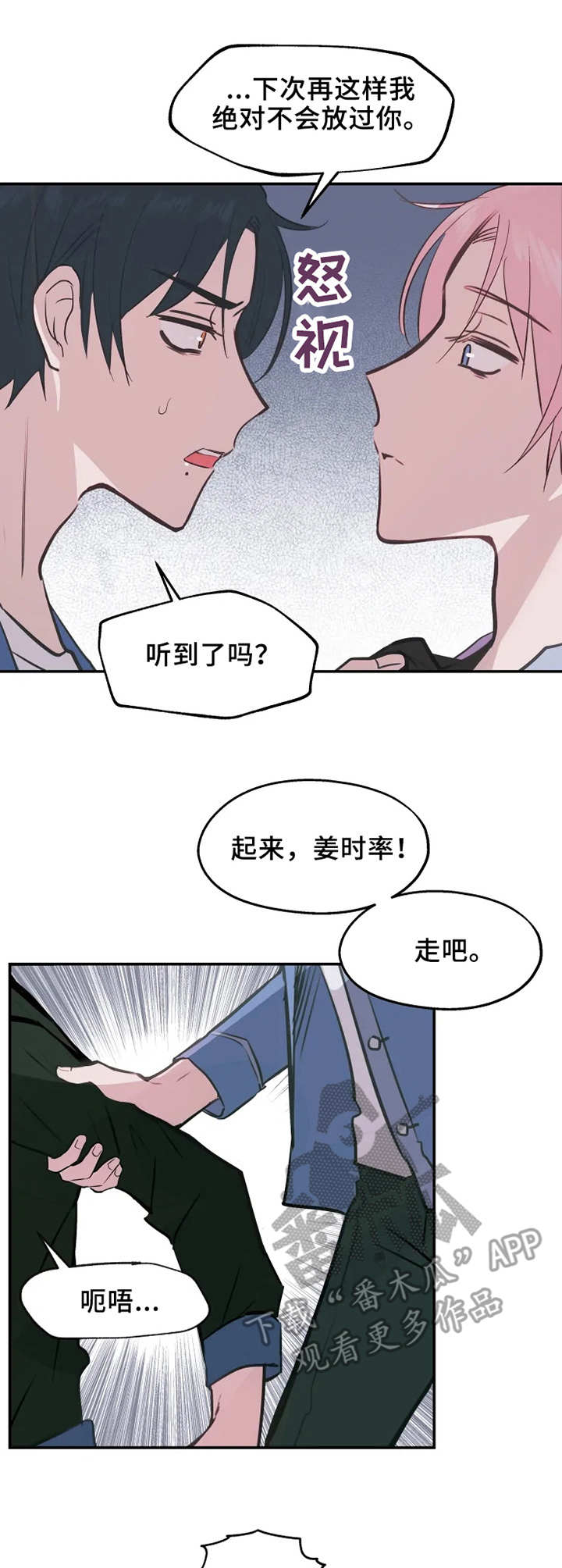 第11章：郁闷3