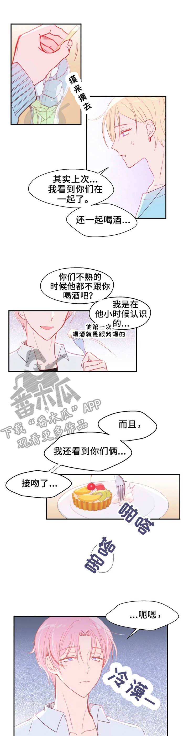 第17章：交谈2