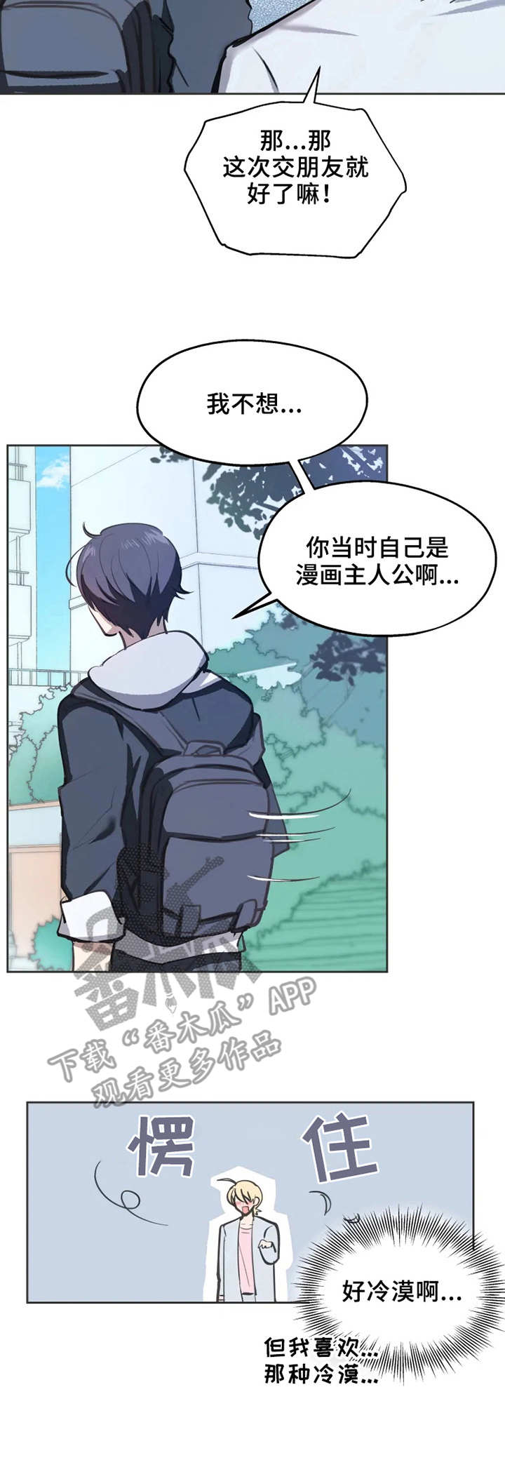 第3章：亲近3