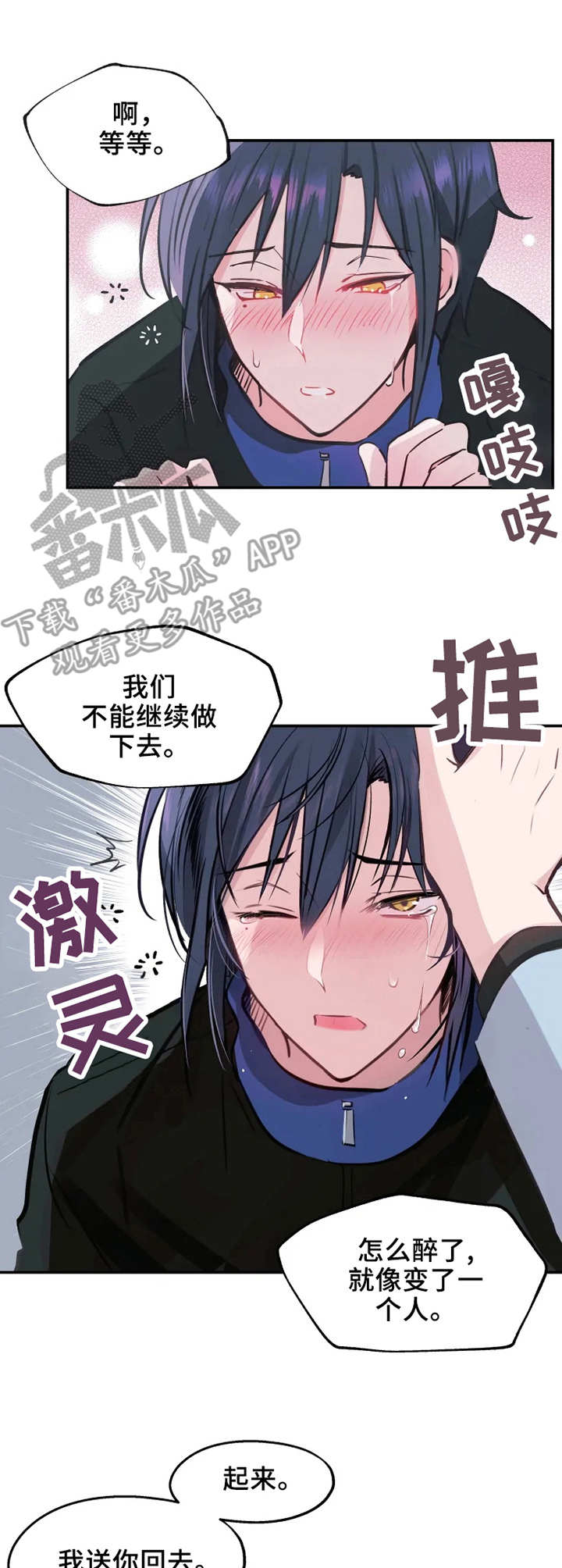 第10章：偷看7