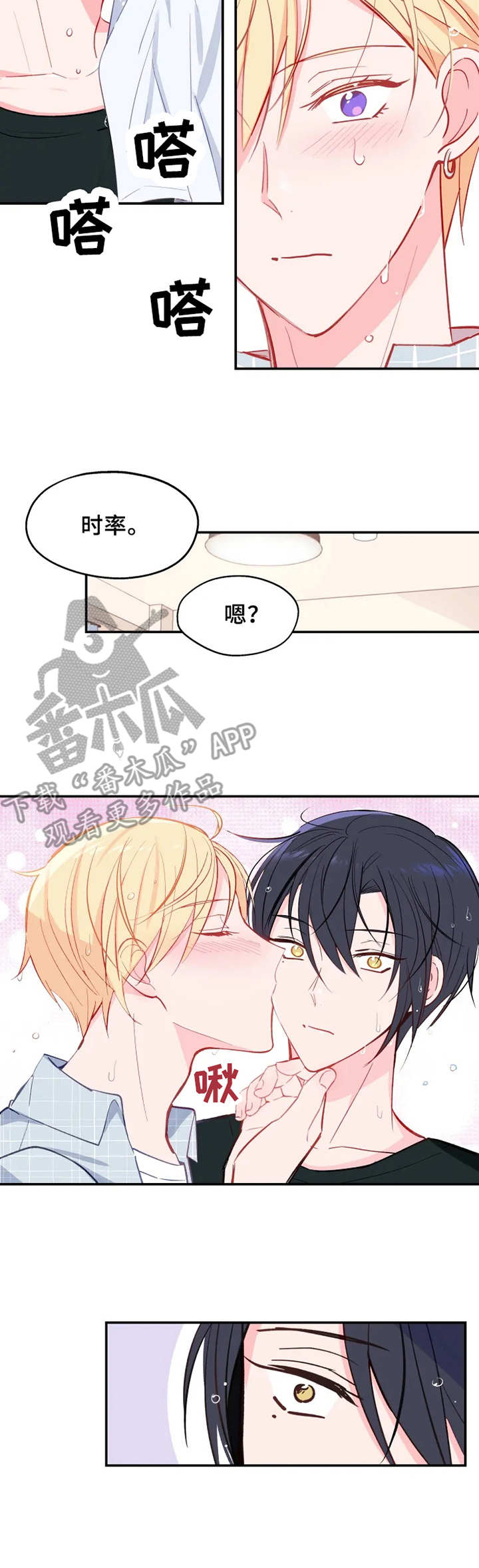 第24章：担心3