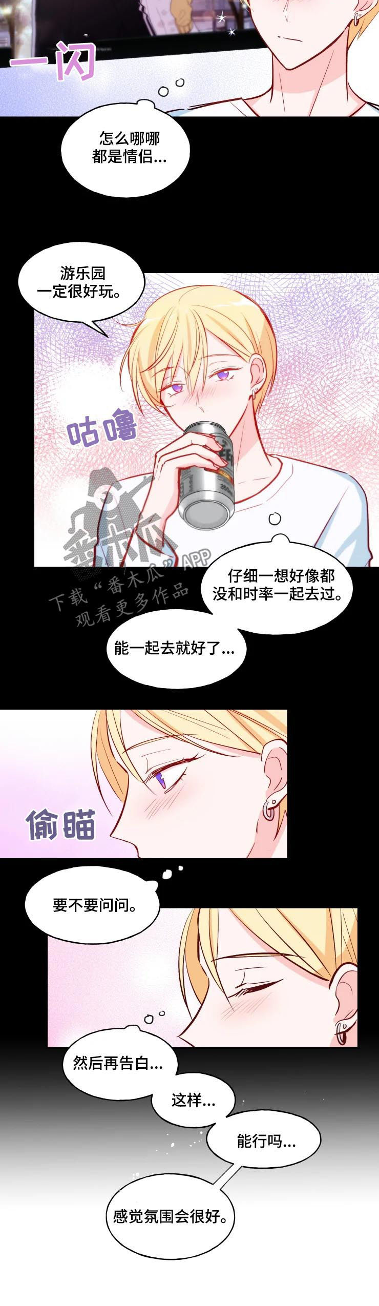 第31章：过山车1