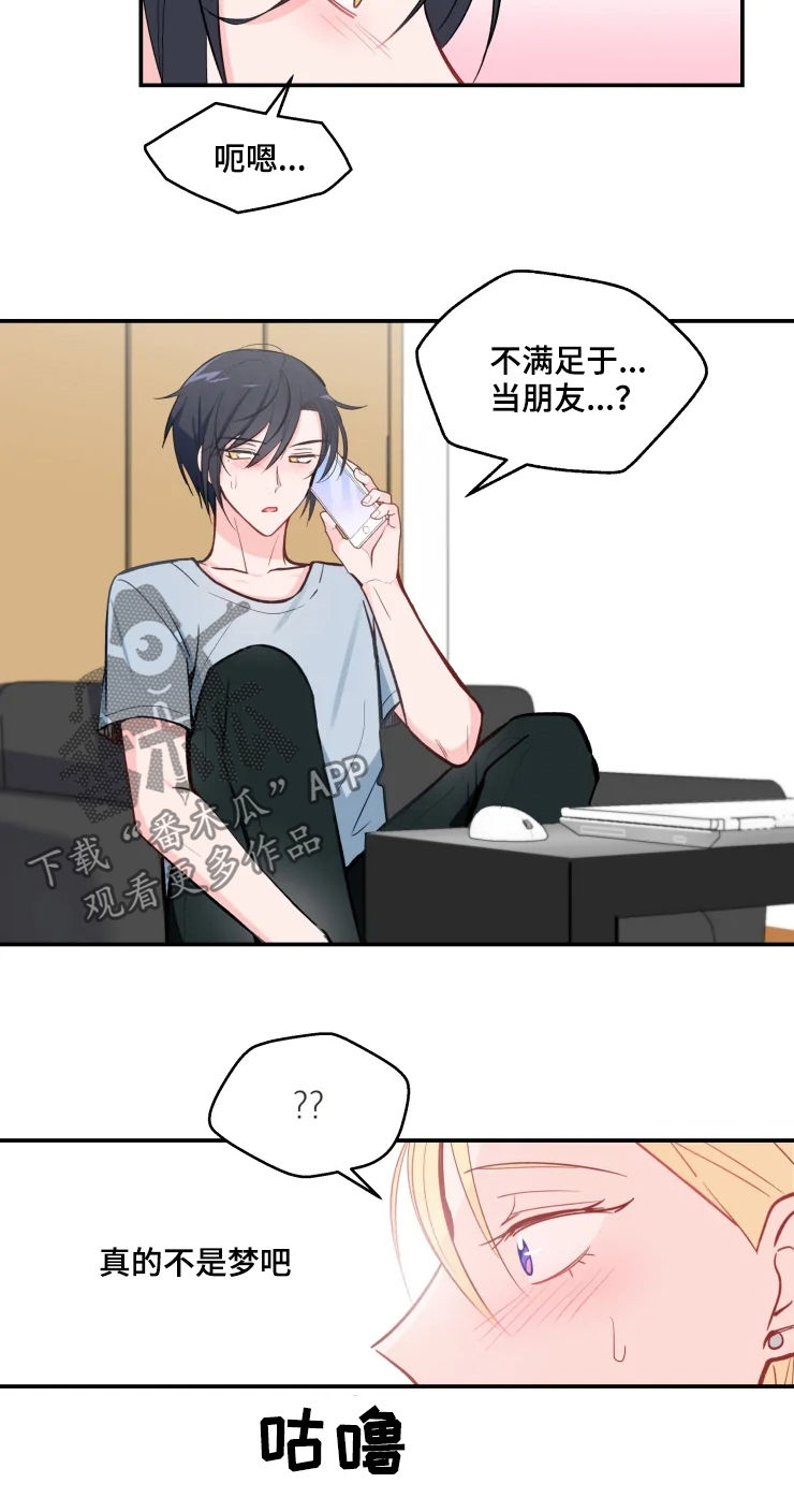 第27章：最善变的人5