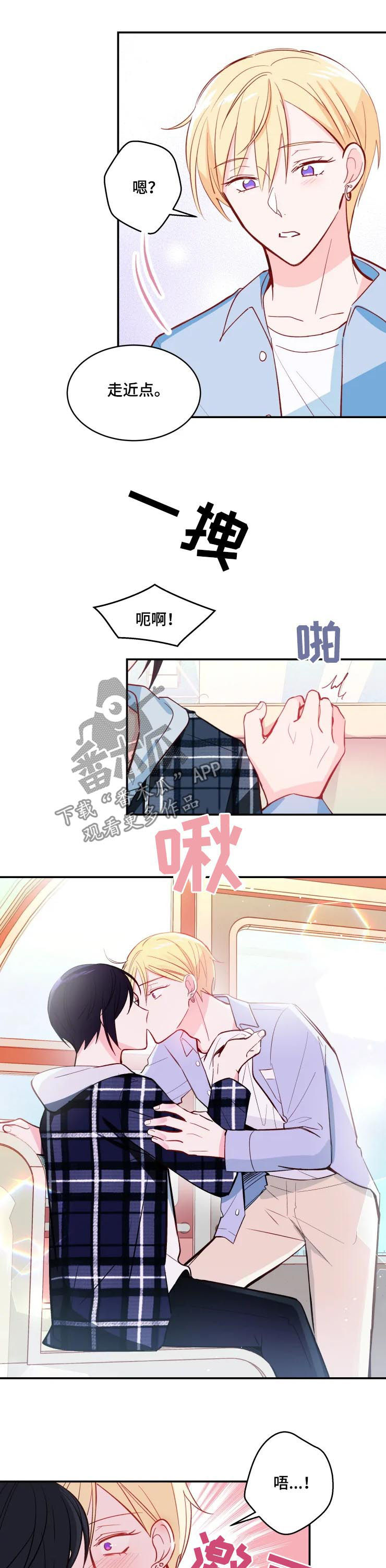 第33章：吻7