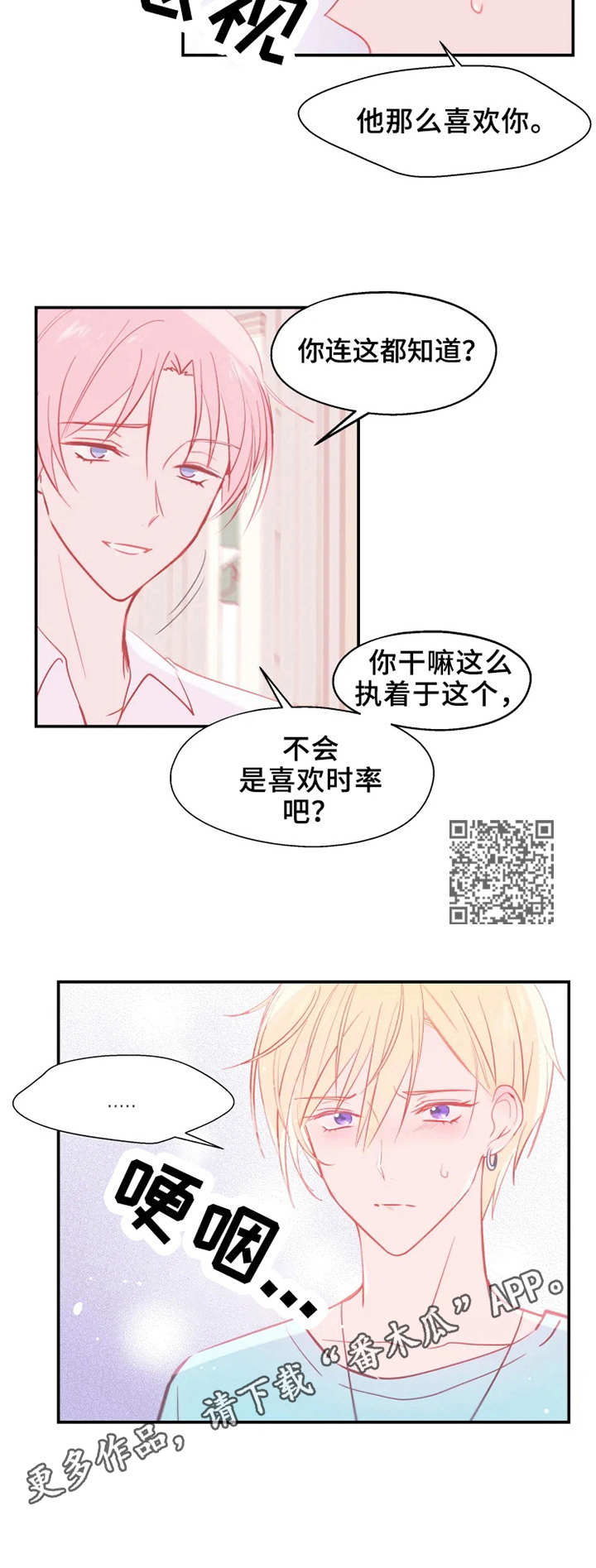 第17章：交谈5