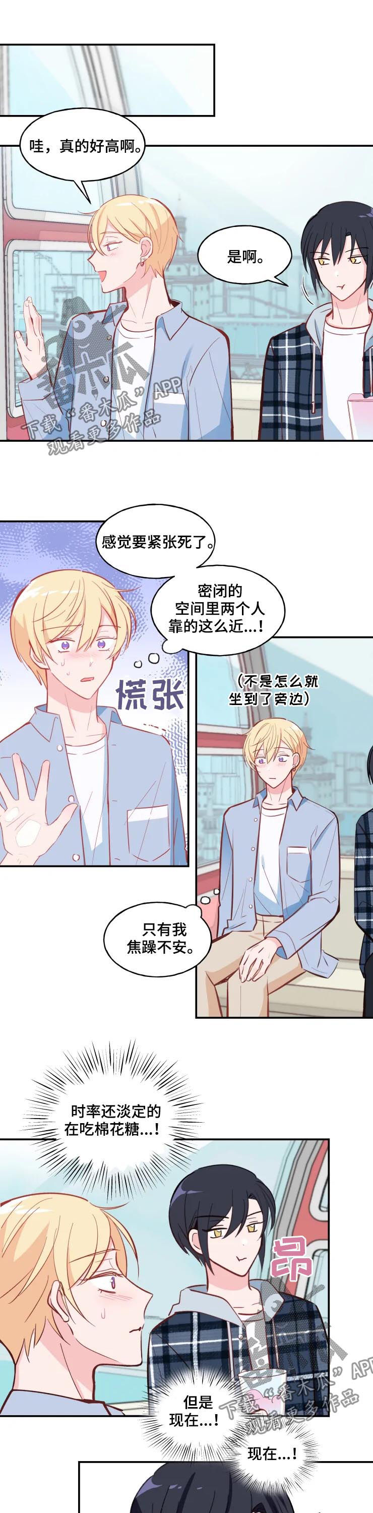 第32章：表白6