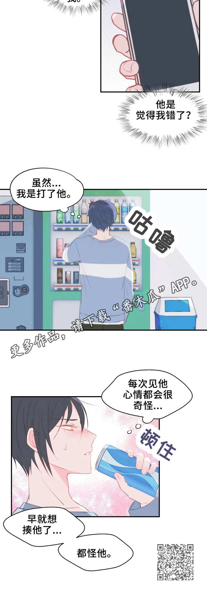 第19章：执着9