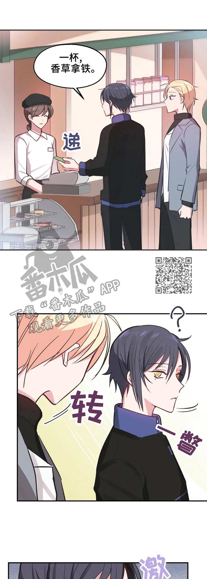 第8章：不回消息5