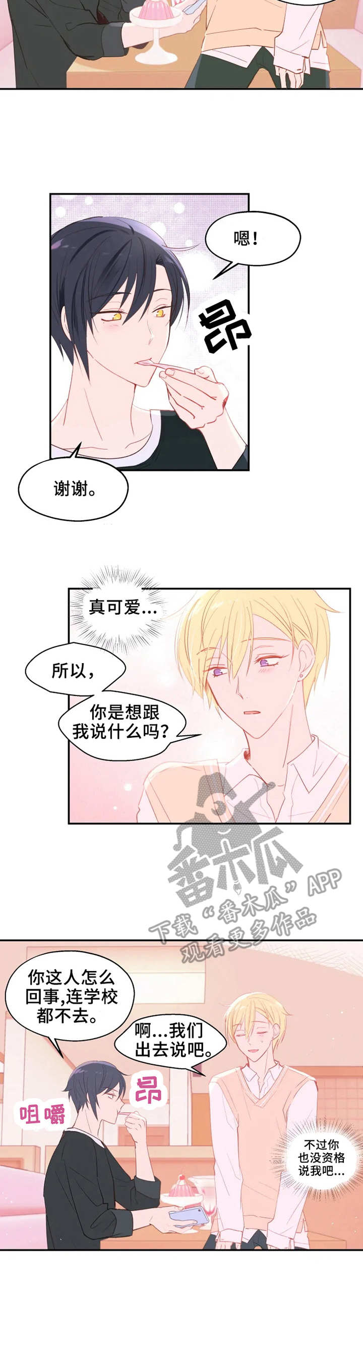 第20章：反转7