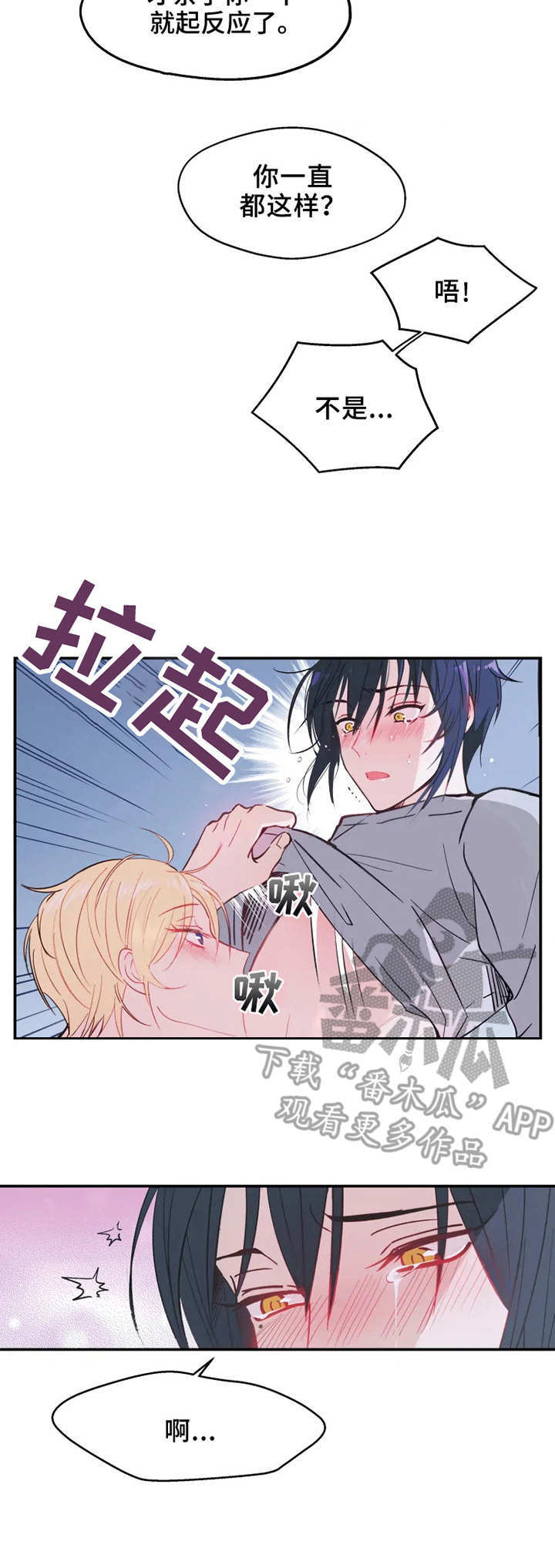第13章：理智的线6