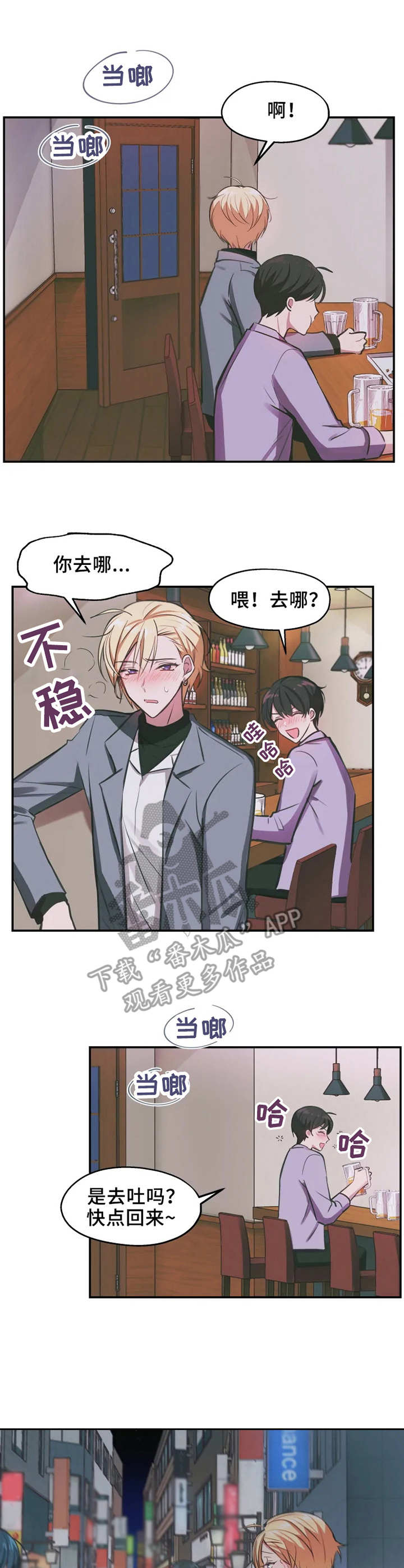 第9章：醉酒10