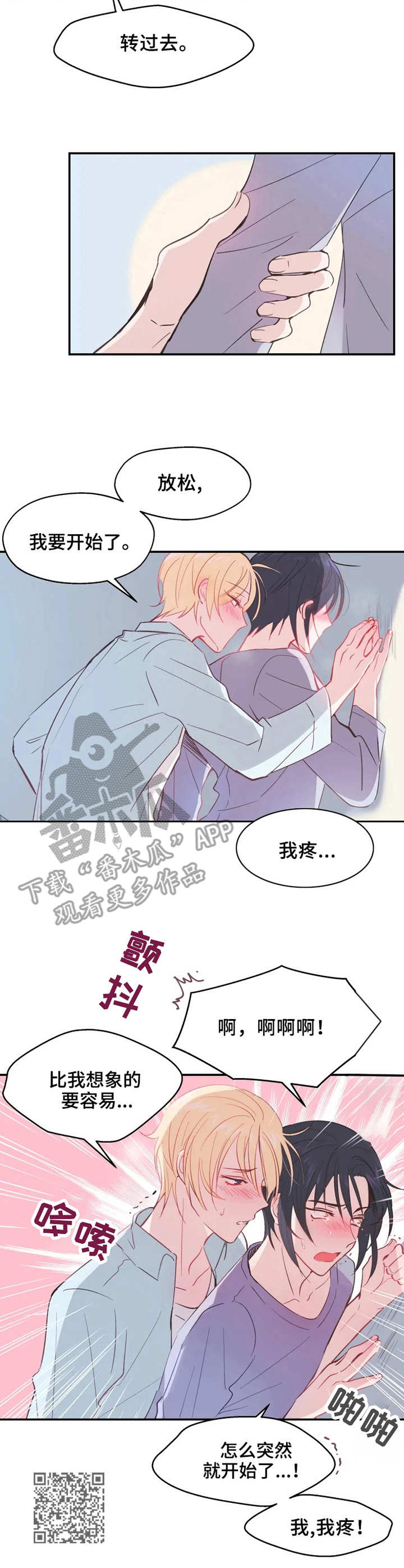 第13章：理智的线10