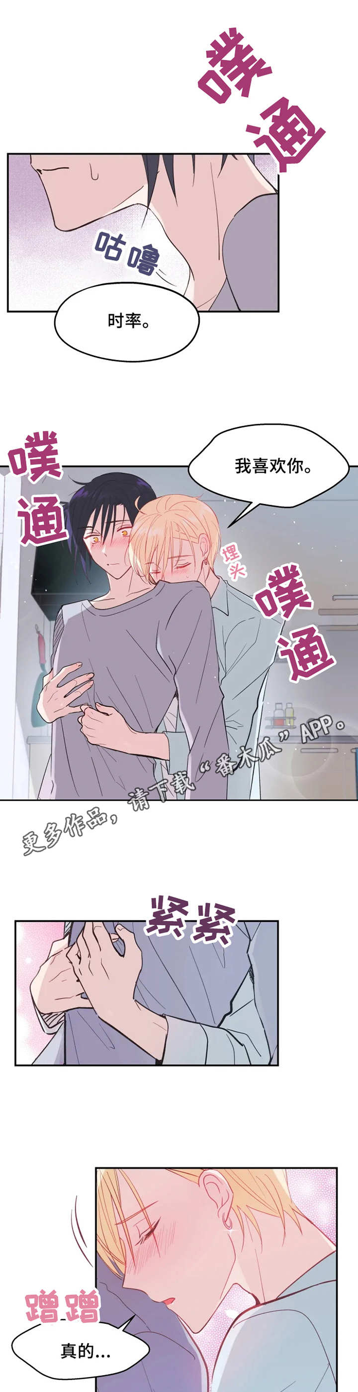 第14章：回不去了5