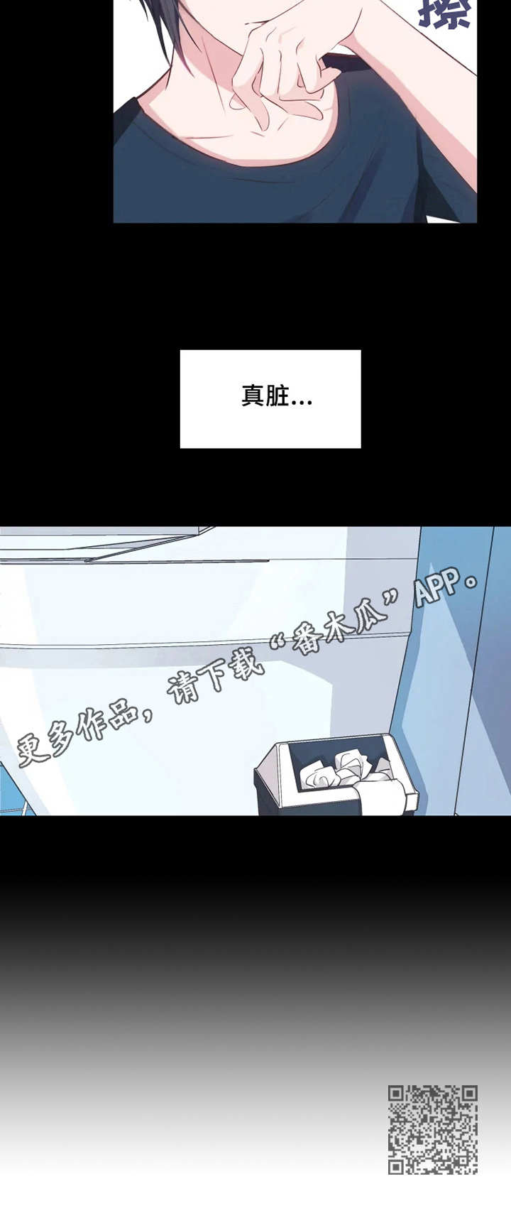 第7章：真脏4