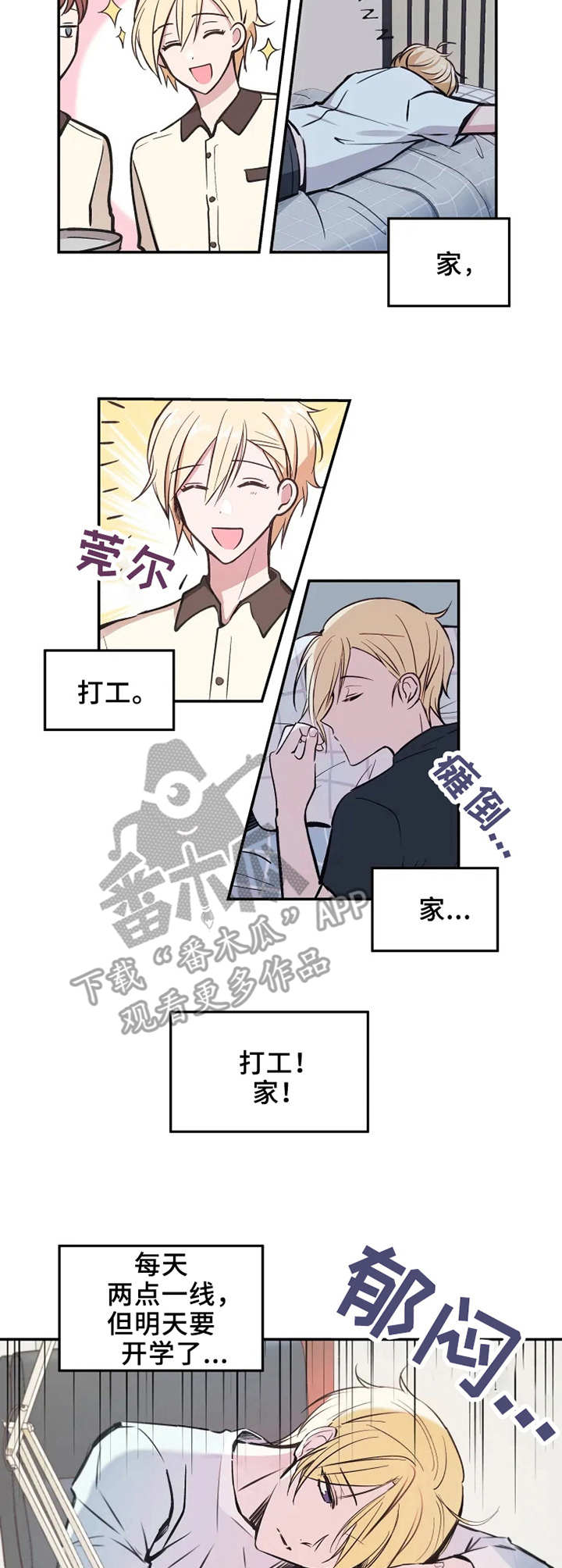 第11章：郁闷6