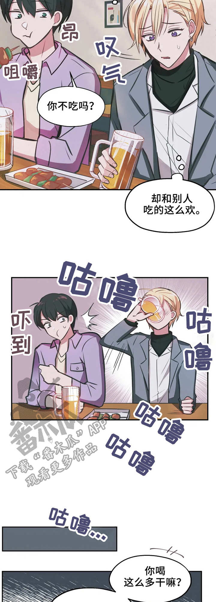 第9章：醉酒8